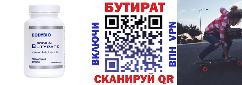 Бутират вода  Рудня 