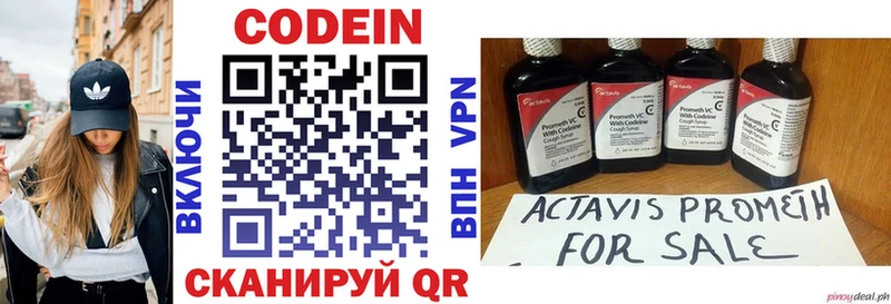 Кодеиновый сироп Lean Purple Drank  Рудня 