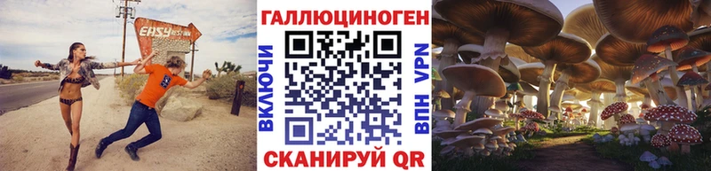 Галлюциногенные грибы ЛСД  Рудня 